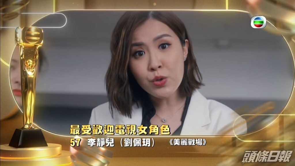 劉佩玥《美麗戰場》飾演李靜兒